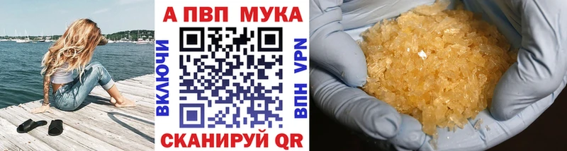 A PVP мука  Энем 