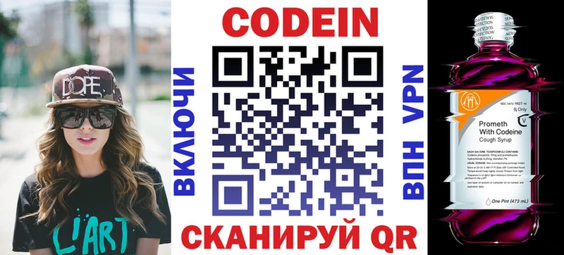 где купить наркоту  Энем  OMG ссылки  Codein напиток Lean (лин) 