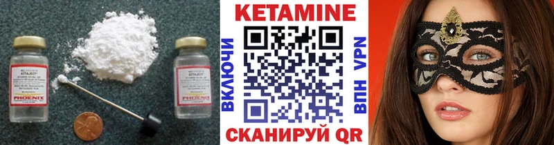 Кетамин VHQ  магазин продажи наркотиков  Энем 