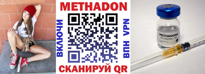 Метадон мёд  Энем 